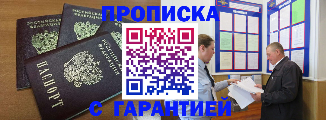 миграционный учет в Петушках